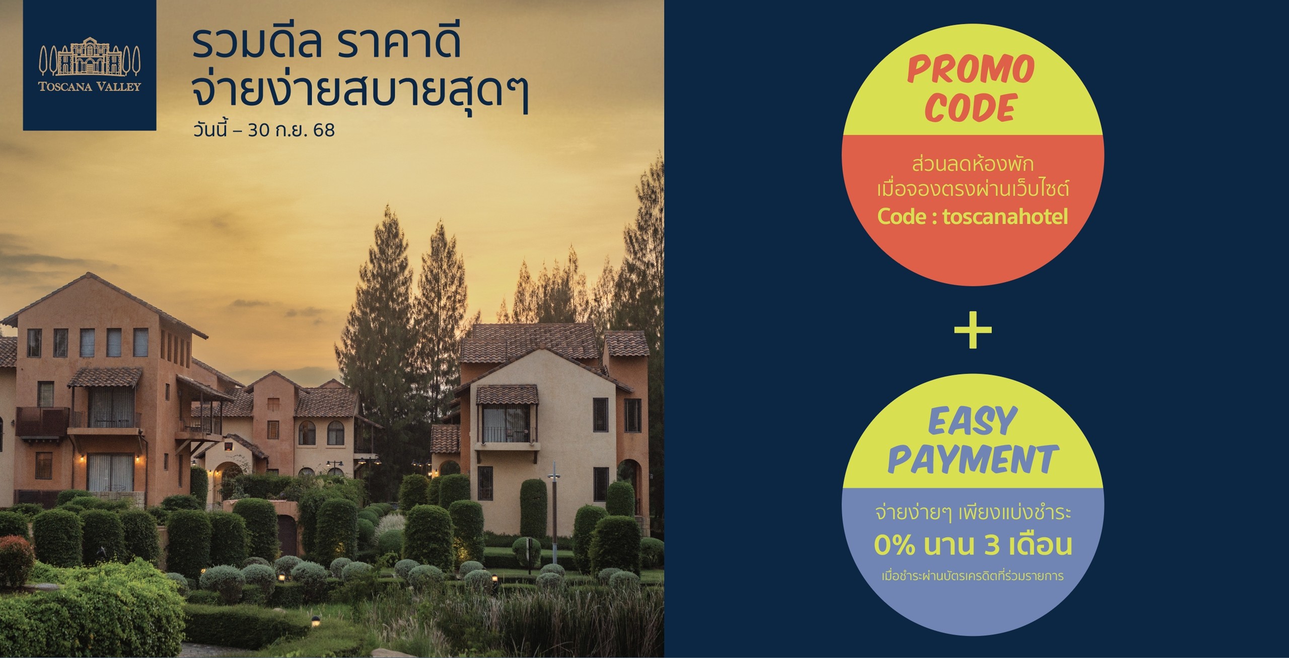 Easy pay 2025 hero_homepage