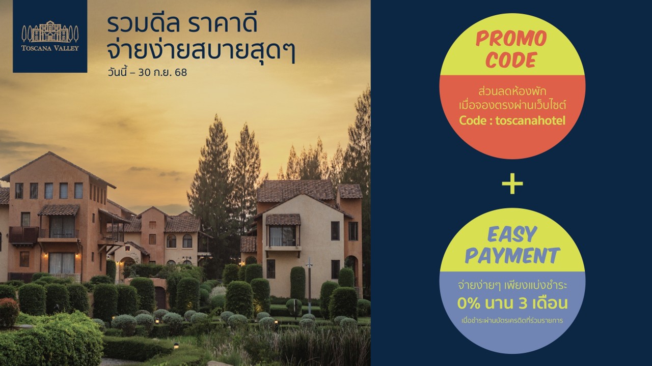 Easy pay 2025 offer_homepage