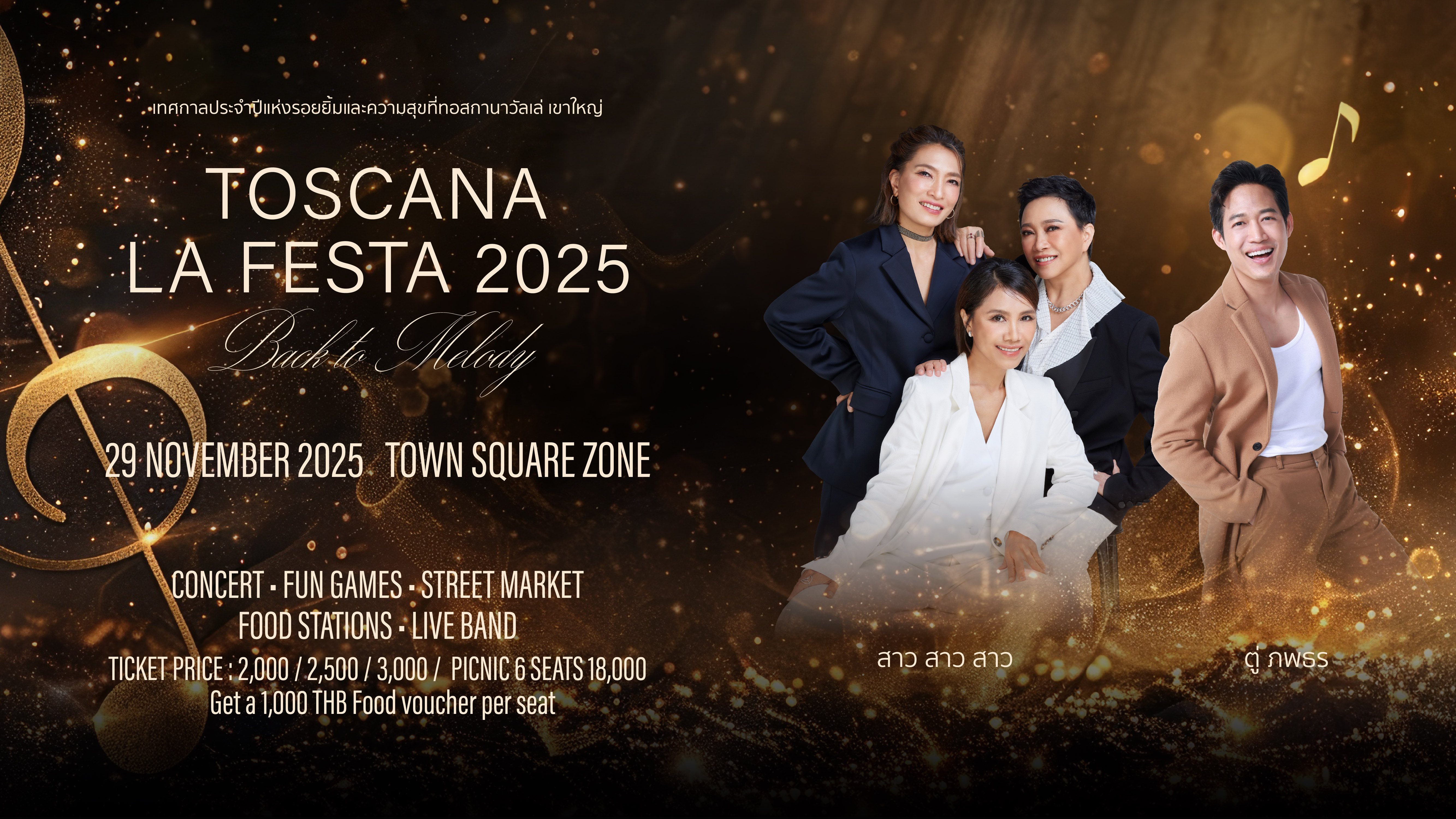 Ad La festa2025_Online-19 1280x720px_0