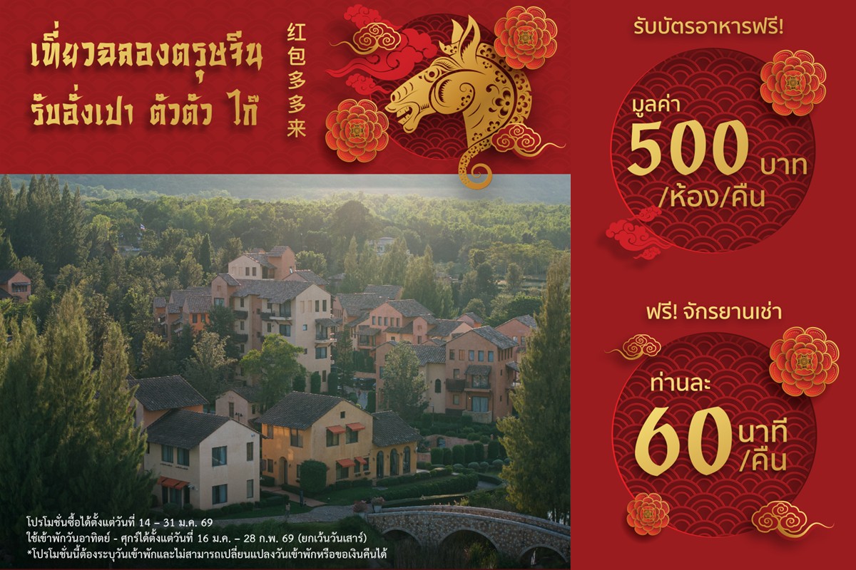 CNY 2026 _ website_TH_0