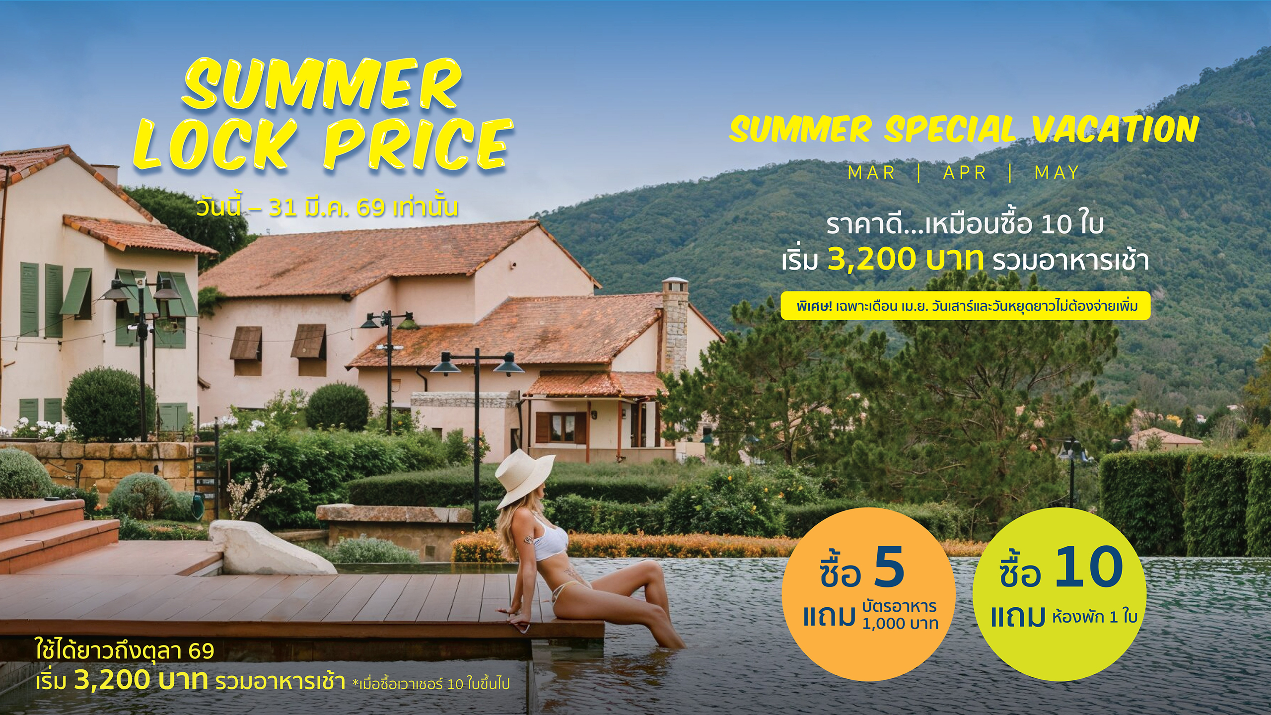 ไทย เที่ยวไทย_Promo Web