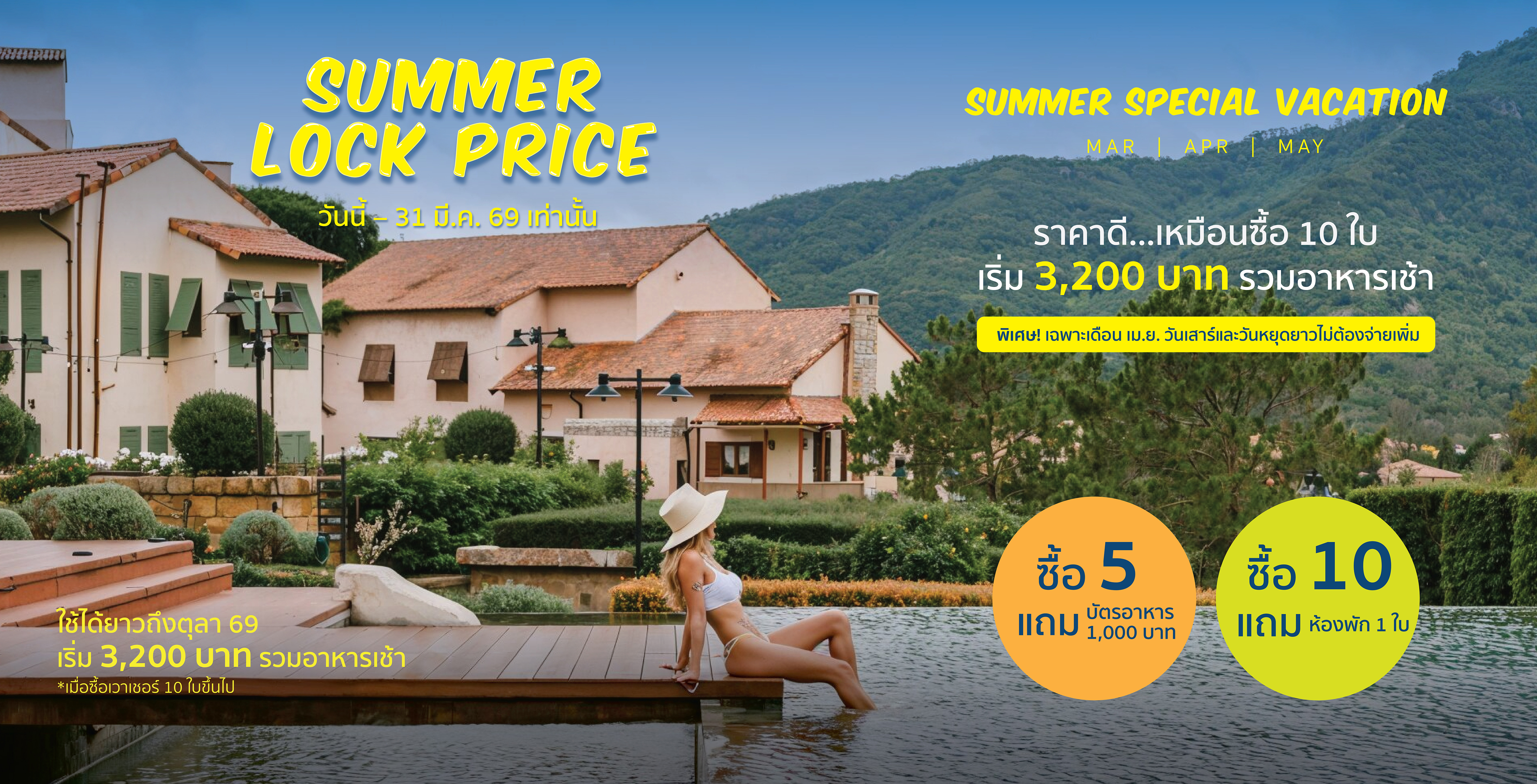 ไทย เที่ยวไทย_Promo Web