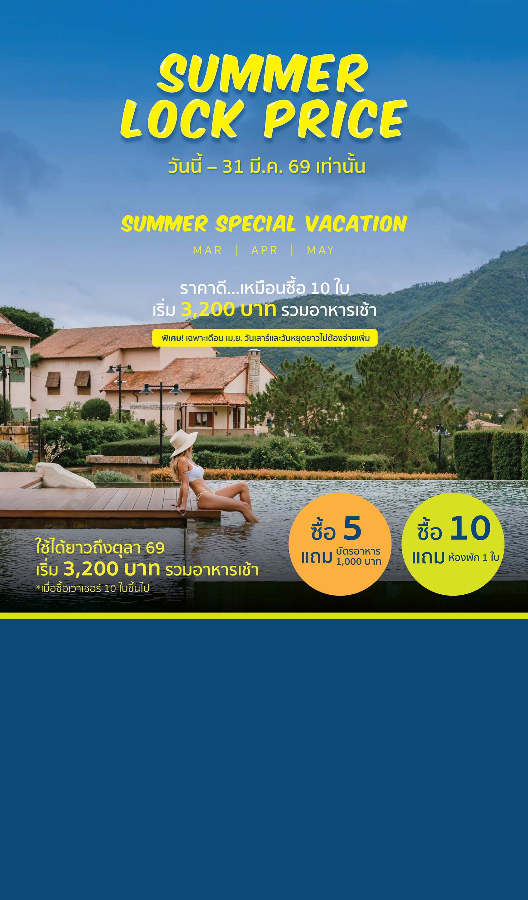 ไทย เที่ยวไทย_Promo Web